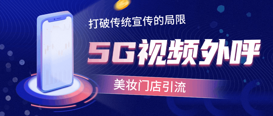 5G视频电话.png