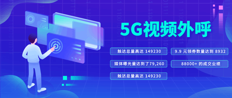 5G视频电话.png